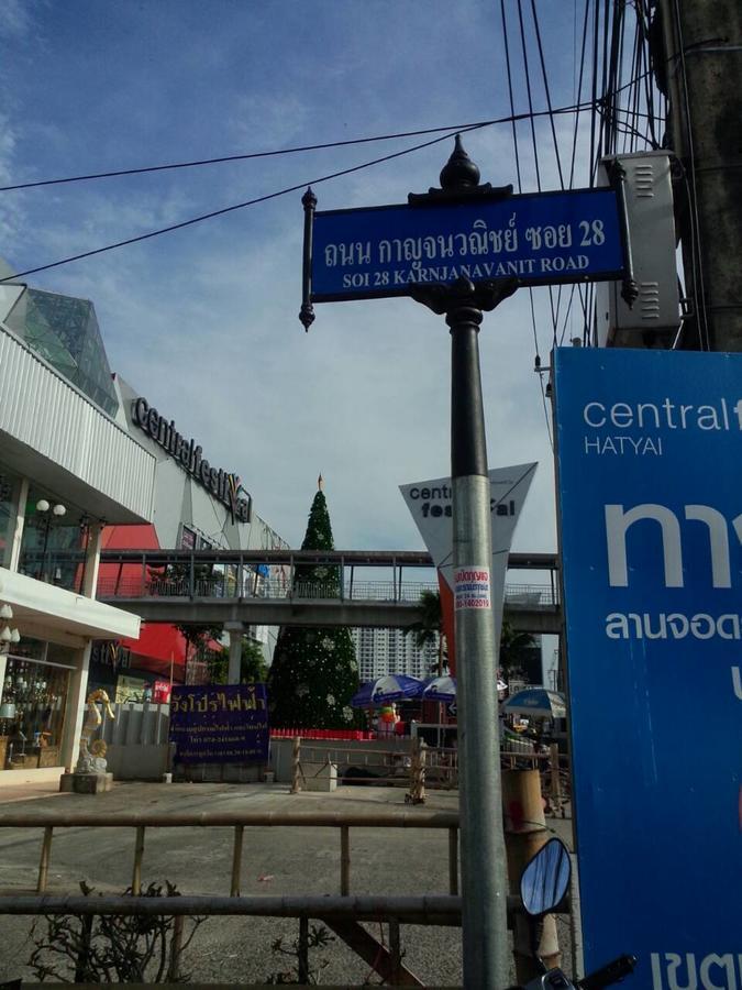 แฮปปี้ โฮม หาดใหญ่ Hotel ภายนอก รูปภาพ